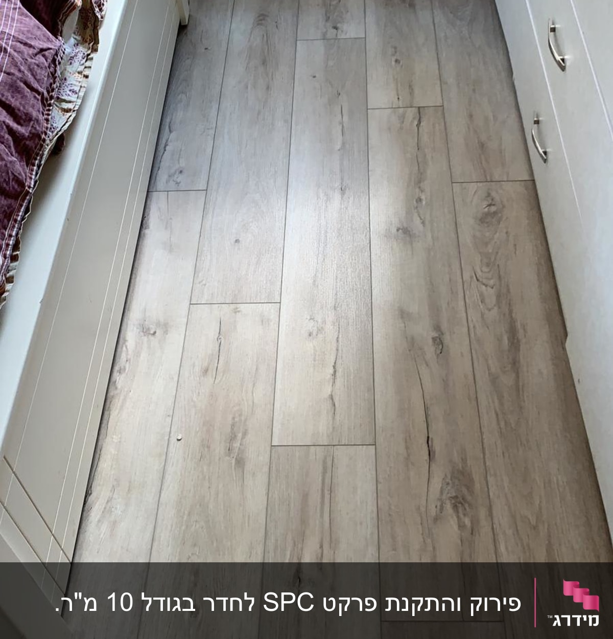 רצפת פרקט עץ בהירה בחדר שינה